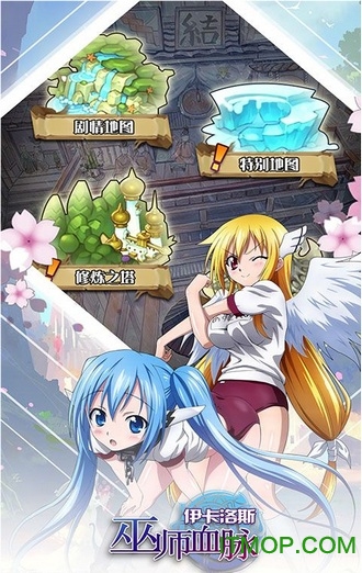 巫师血脉伊卡洛斯免费版