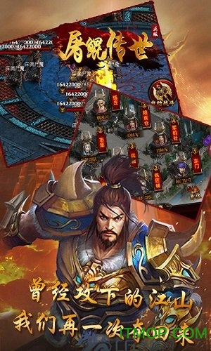 屠鲲传世gm商店版