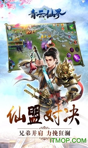 青云仙界bt变态版公益服 青云仙界手游bt版