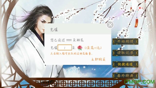 橙光陶家有女破解版