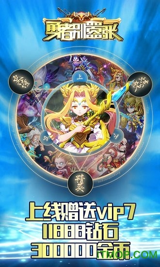 勇者别嚣张bt版