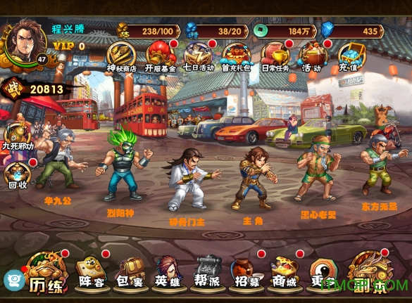 龙虎门手游bt公益服