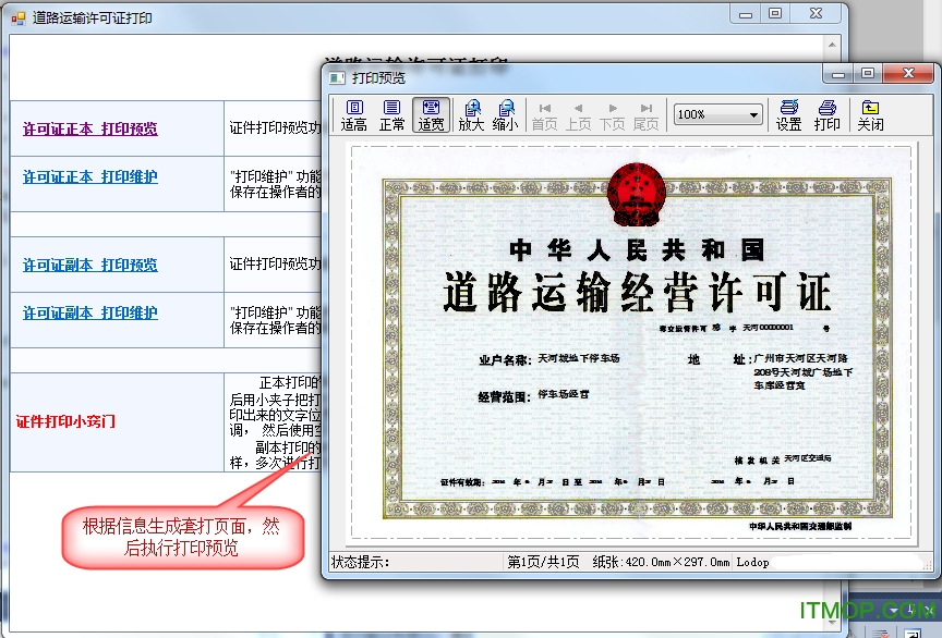 clodop云打印控件