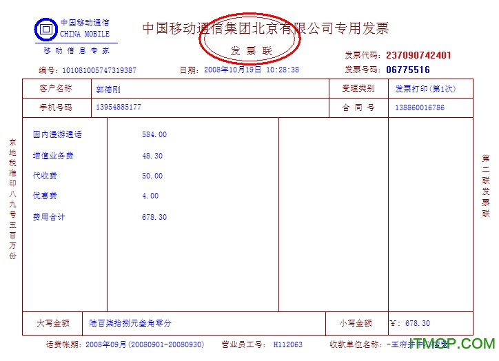 C-Lodop云打印服务