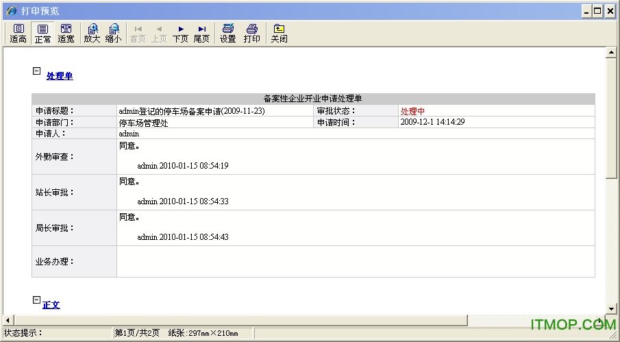 clodop云打印控件