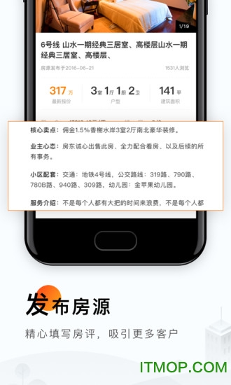 云门店诸葛找房app
