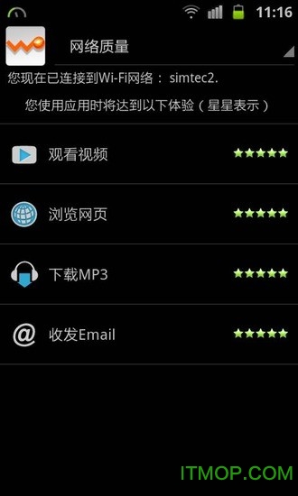 沃网析app下载