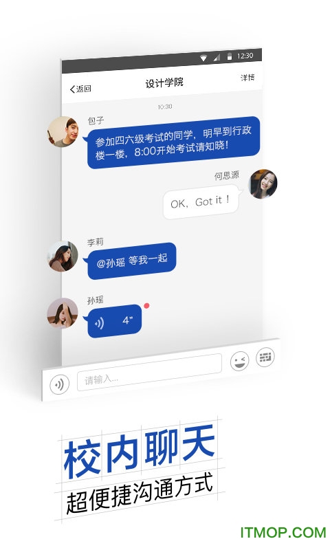 我的温大app