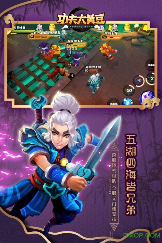 功夫大黄豆小米版 功夫大黄豆小米版下载