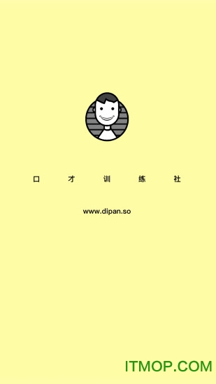 口才训练社app免费下载