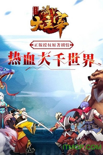 大主宰满v无限元宝