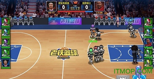 老铁篮球破解版