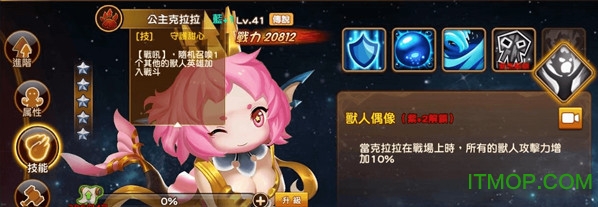 传说大陆果盘版