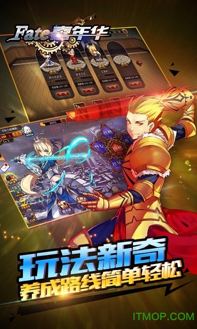 FATE嘉年华破解版 FATE嘉年华破解版