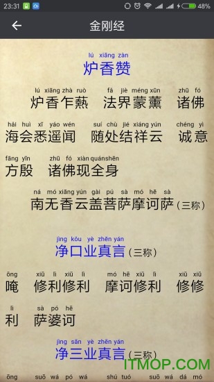 菩提佛经软件下载