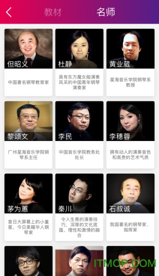 大眼睛陪练软件 大眼睛钢琴陪练官网下载