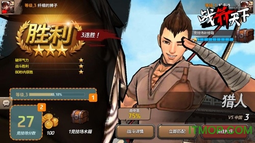 战箭天下先行服 战箭天下先行服