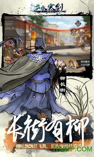 逆水寒剑手游官网版