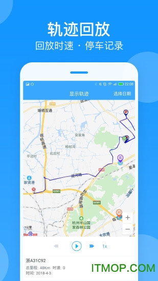 安智能车管家app下载