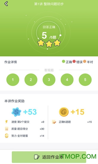 爱学习学生端 爱学习学生端app下载