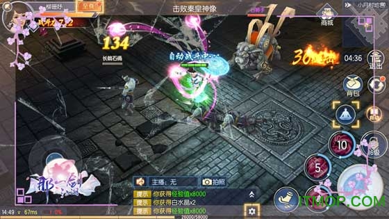 那一剑江湖腾讯版