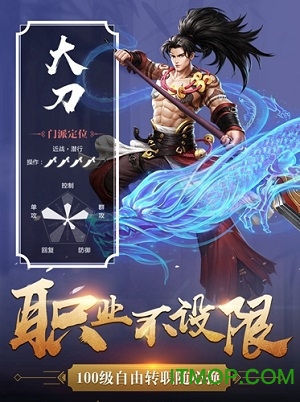 上古缥缈录手游官网版