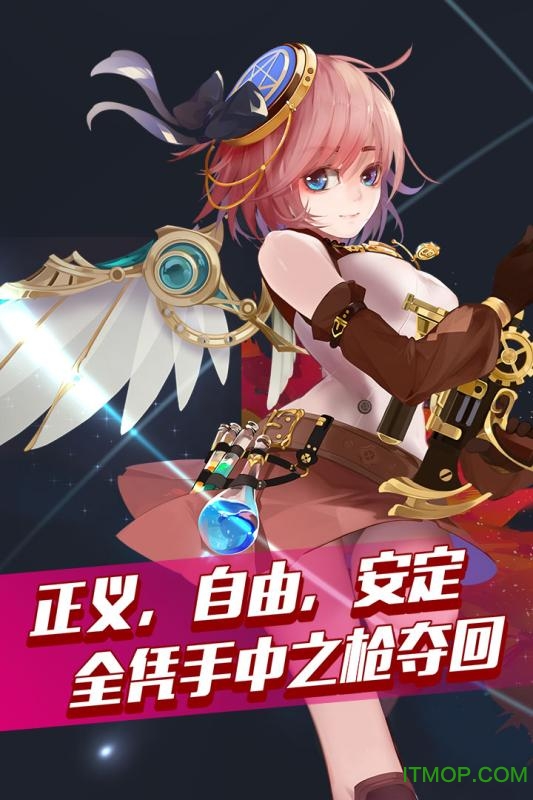 枪之轨迹九游版