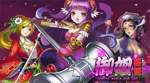 御姐无双乐嗨嗨版