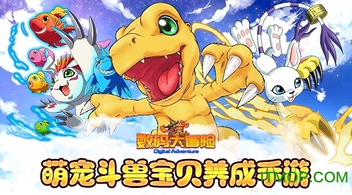 数码大冒险小米版