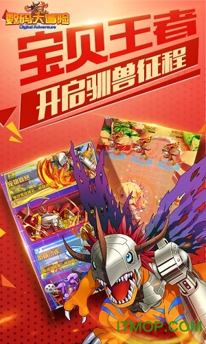 数码大冒险vivo版