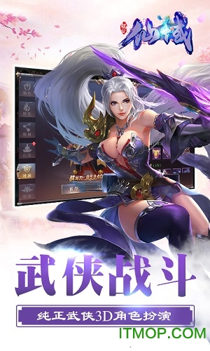 鲲仑仙域官网版