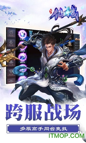 鲲仑仙域无限元宝版