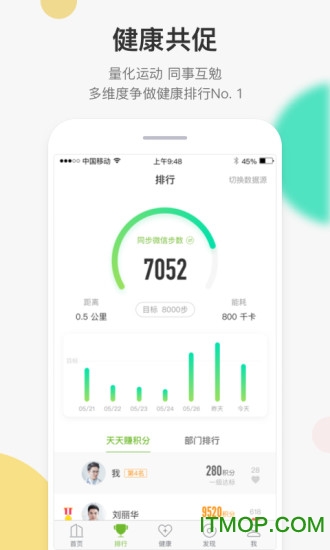 咚咚健康管家免费版