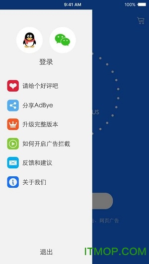 adbye官网下载