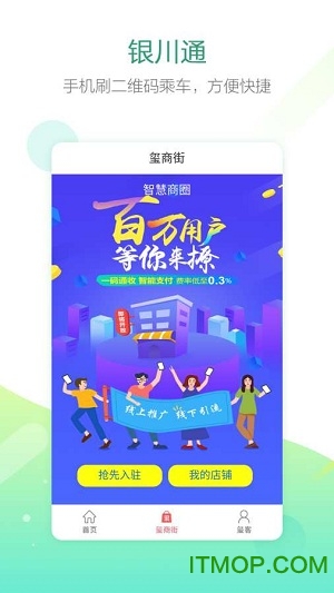 银川通官网下载