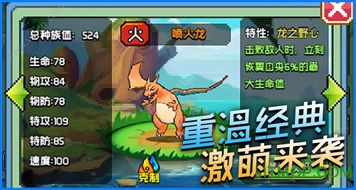 比卡丘大冒险 比卡丘大冒险安卓版