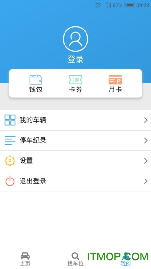 云智停车app下载