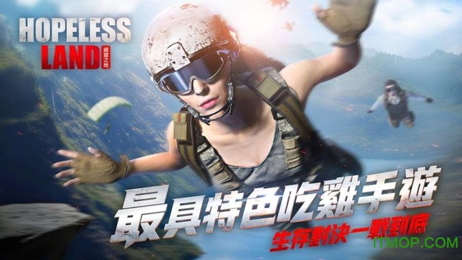 绝望之地国际服下载