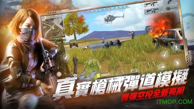 单机全民吃鸡下载