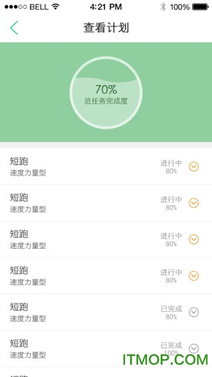 校体通教师版 校体通学校版app下载