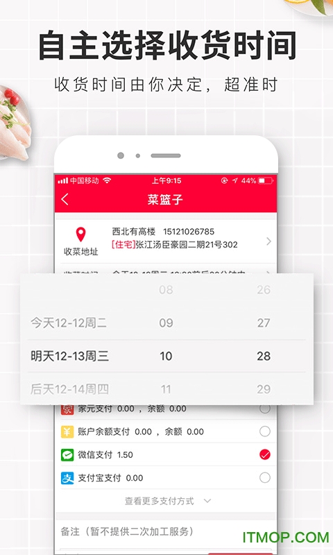 上海家乐宝生鲜 家乐宝生鲜app