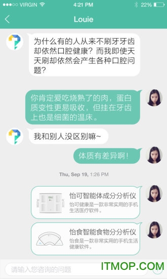 问营养营养师端app下载
