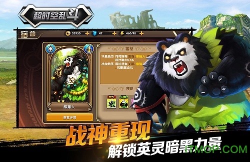 超时空乱斗满V版