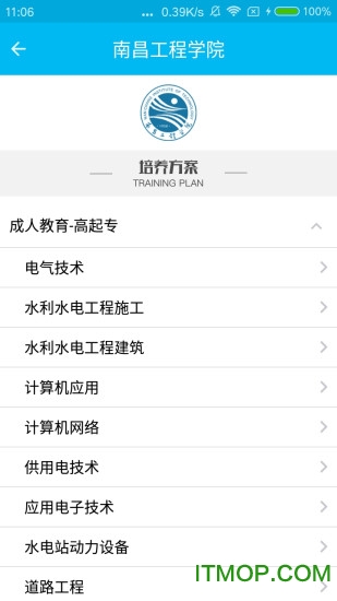 文才学堂官网下载