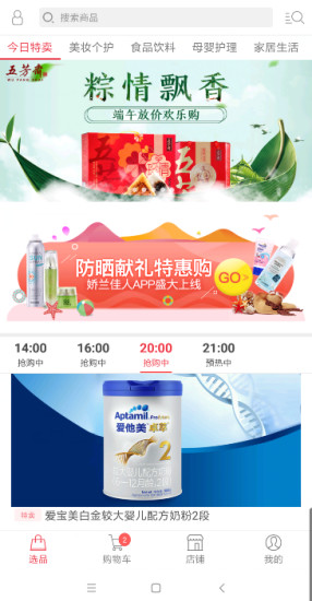 娇兰佳人 娇兰佳人下载