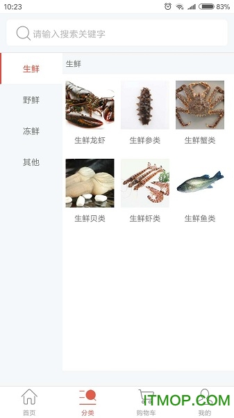 盛鲜海汇app