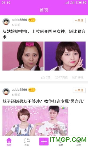 化妆学堂app下载