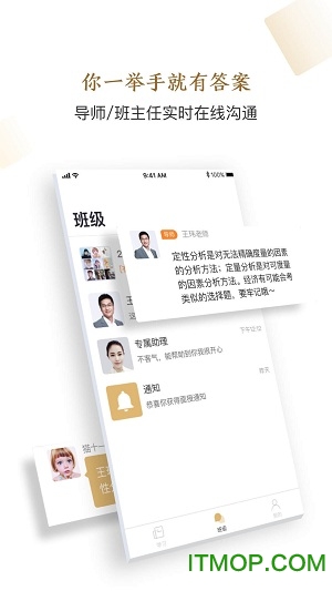 嗨学精进课堂app下载