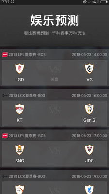 枫池电竞免费版