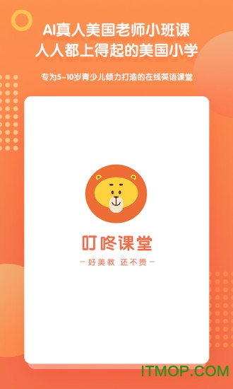 叮咚课堂ios